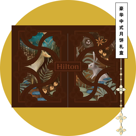 豪华中式月饼礼盒