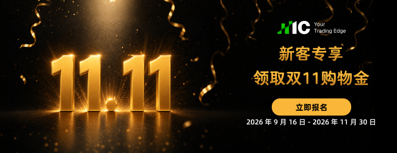 双11购物金活动