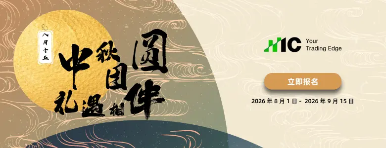 中秋团圆 礼遇相伴活动